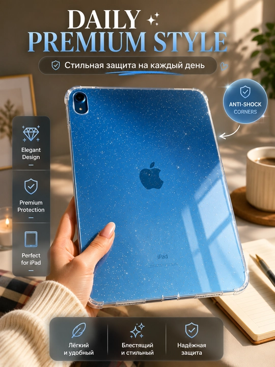 ArmorPad — премиальный противоударный чехол для iPad