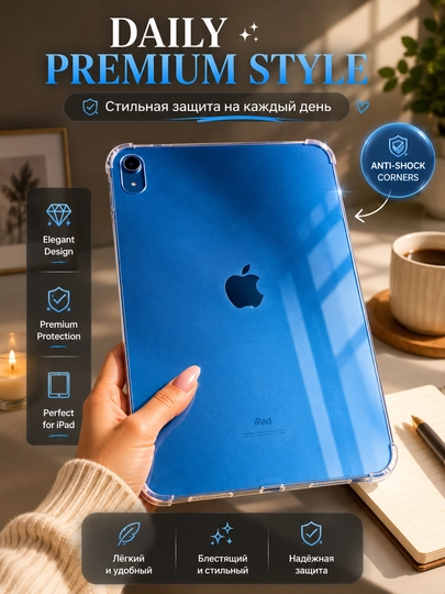 ArmorPad — премиальный противоударный чехол для iPad