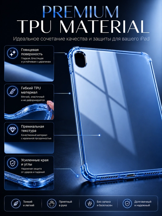 ArmorPad — премиальный противоударный чехол для iPad