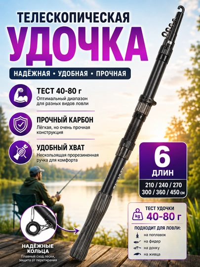 Удочка телескопическая для рыбалки TUOHAI, спиннинг для рыбалки