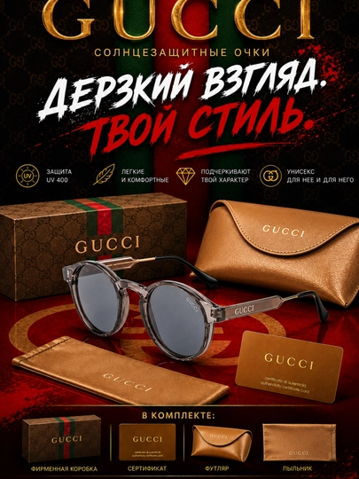 Женские солнцезащитные очки GUCCI