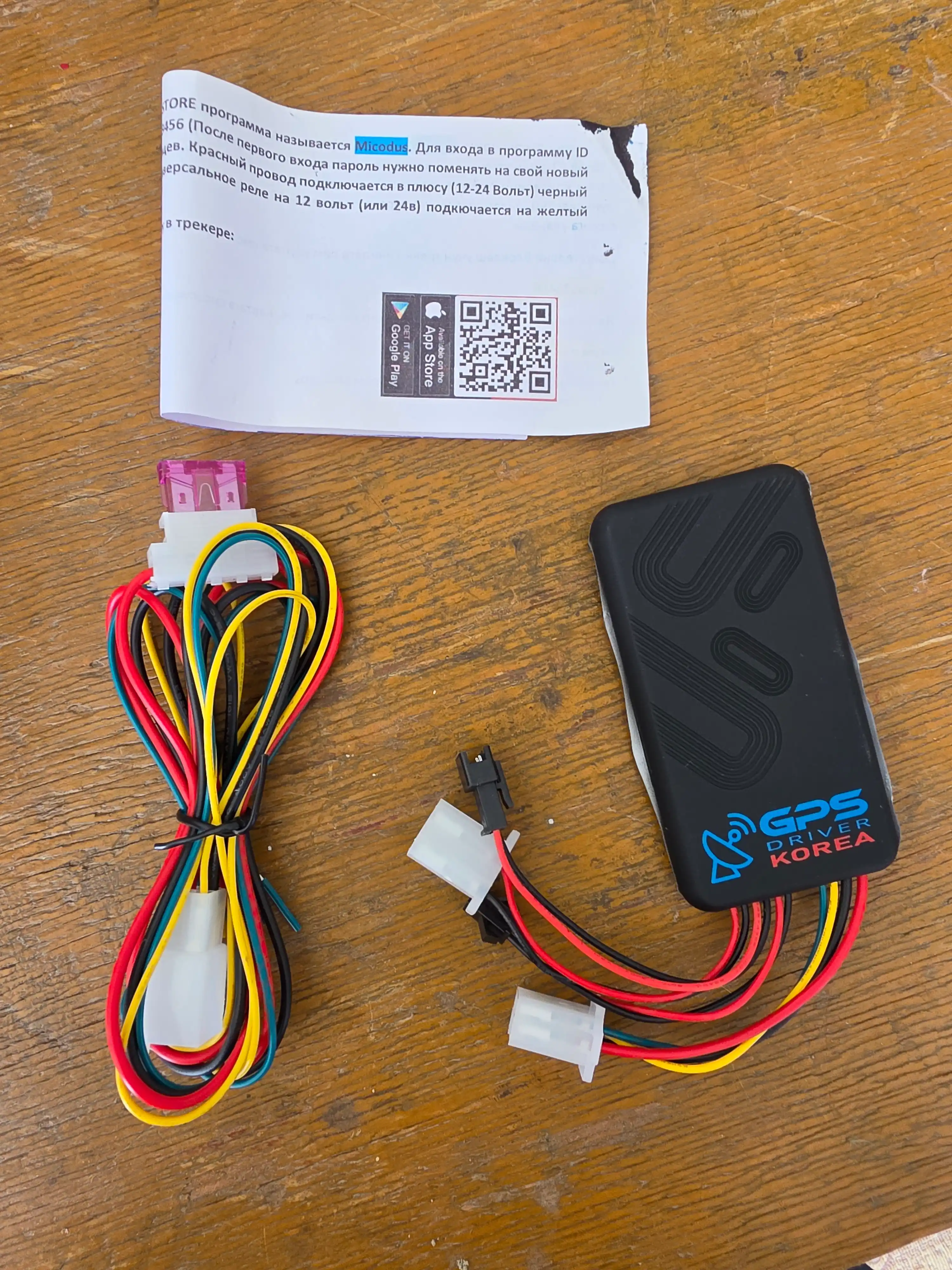 GPS трекер GPSDriver Korea блокировка двигателя и максимальная точность локации