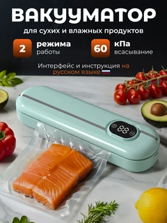 Ментоловый