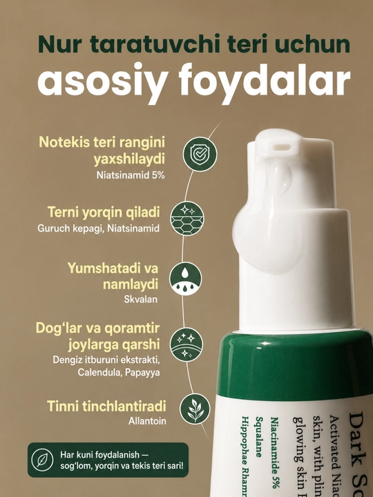 Сыворотка для лица AXIS-Y Dark Spot Correcting Glow Serum, 50 мл