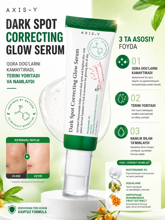 Сыворотка для лица AXIS-Y Dark Spot Correcting Glow Serum, 50 мл - 
