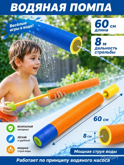 Suv purkagich, bolalar o‘yinchoq,suv quroli,yozgi o‘yin,foam blaster,suvli o‘yinchoq nasos - 