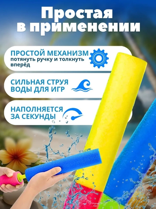 Водяной пистолет, детская игрушка летняя игра, пенный бластер, водяной игрушечный насос