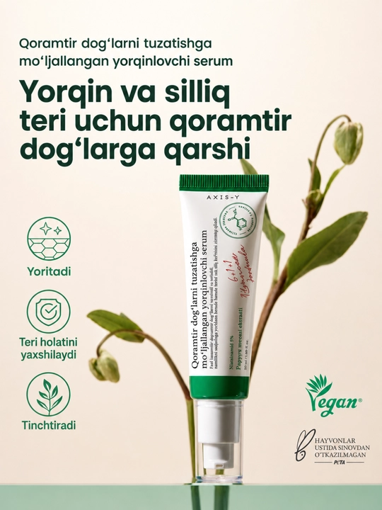 Сыворотка для лица AXIS-Y Dark Spot Correcting Glow Serum, 50 мл