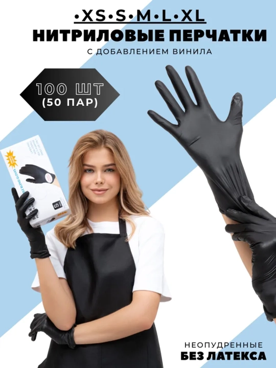 Одноразовые перчатки Unigloves, нитриловые, неопудренные, 100 шт - 