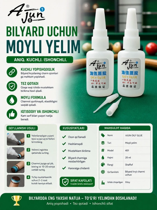 Клей для наклейки бильярдной наклейки AJUN Oily Glue 401, 20 мл - 