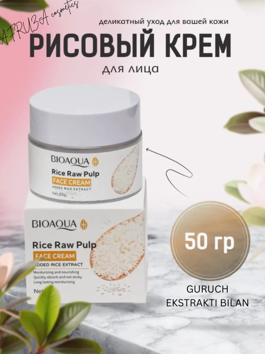 Крем для лица с экстрактом риса, Bioaqua - 