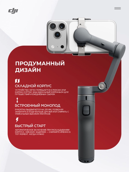 DJI Osmo Mobile 8P Standard Combo smartfon uchun stabilizator, Osmo FrameTap pulti bilan