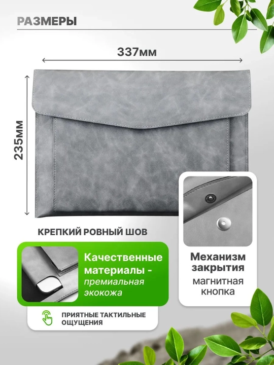 A4 formatdagi hujjatlar uchun papka, g‘ilof, qog‘ozlar va iPad (Air / Pro 11) uchun kanselyariya papkasi