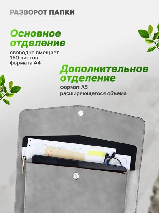 A4 formatdagi hujjatlar uchun papka, g‘ilof, qog‘ozlar va iPad (Air / Pro 11) uchun kanselyariya papkasi