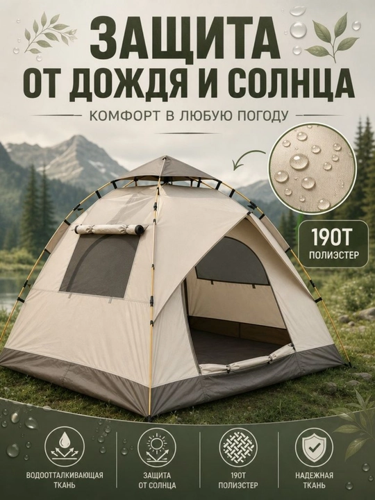 Kemping va piknik uchun avtomatik turistik chodir, 3-4 va 5-8 o‘rinli
