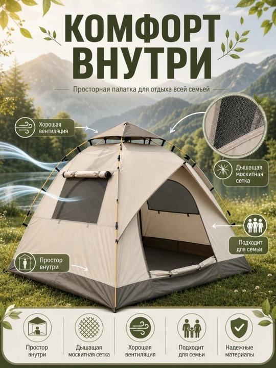 Kemping va piknik uchun avtomatik turistik chodir, 3-4 va 5-8 o‘rinli