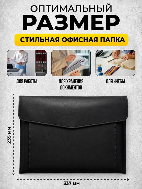 Папка для документов формата, чехол, канцелярская папка для бумаг A4, iPad (Air / Pro 11)