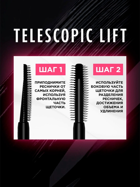 LOreal Telescopic qora lift kiprik bo‘yog‘i