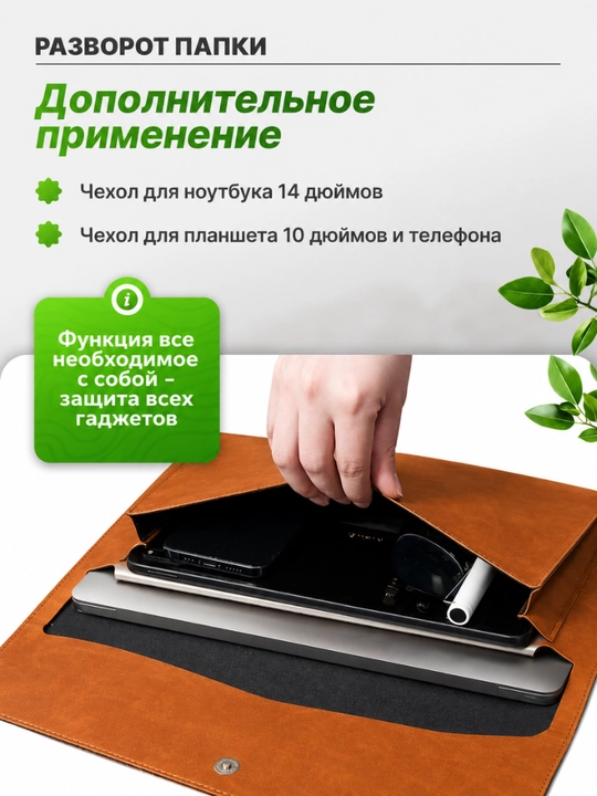A4 formatdagi hujjatlar uchun papka, g‘ilof, qog‘ozlar va iPad (Air / Pro 11) uchun kanselyariya papkasi