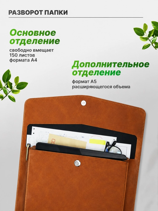 A4 formatdagi hujjatlar uchun papka, g‘ilof, qog‘ozlar va iPad (Air / Pro 11) uchun kanselyariya papkasi