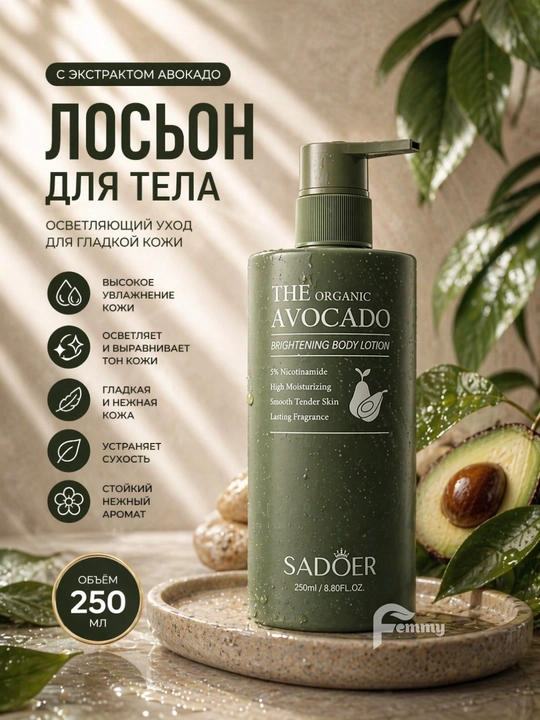 Экстракт авокадо, ниацинамид (витамин B3), увлажняющий комплекс - 
