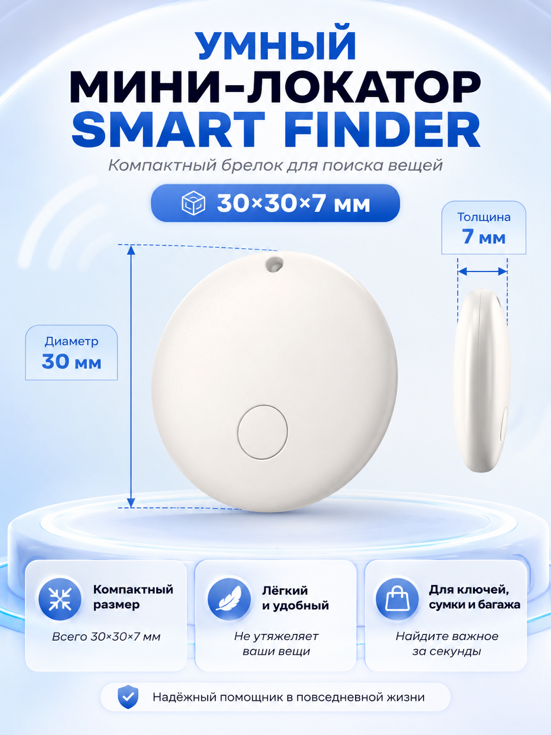 Smart Finder Wireless Locator, умный локатор для поиска вещей Apple Find My