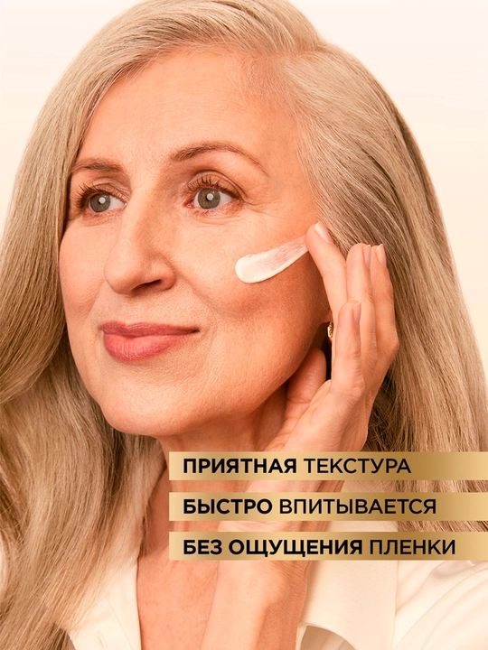 LOREAL Ekspert yoshi - Yuz uchun krem, tungi, 65+, 50 ml