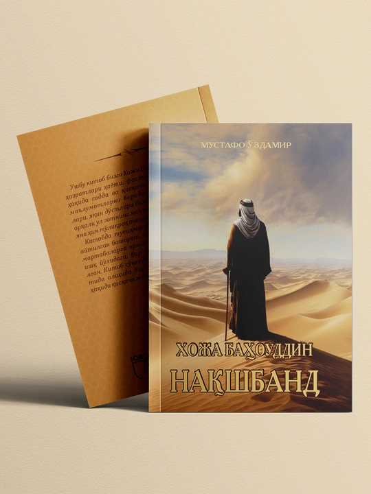 Xoja Bahouddin Naqshband — Mustafo O'zdamir