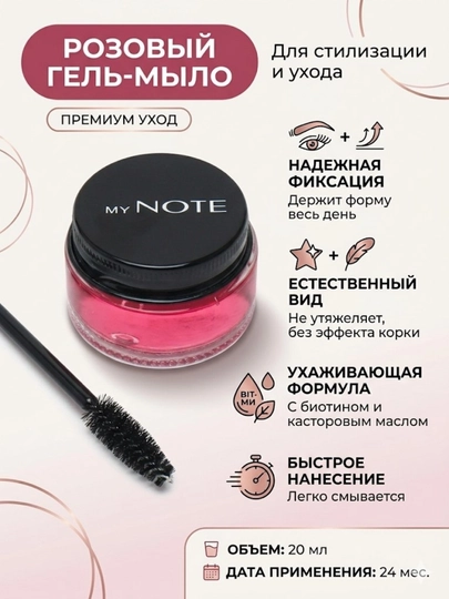 NOTE qosh fiksatori, shaffof shakl va uzoq muddatli ta’sirga ega