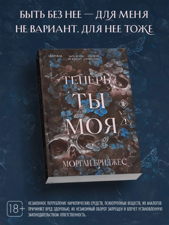 Teper ti moya. Morgan Bridjes