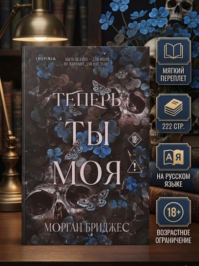 Teper ti moya. Morgan Bridjes - 