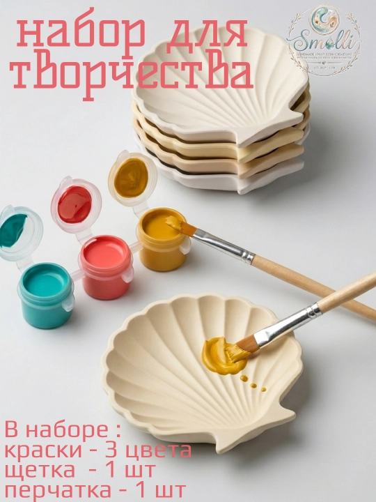 Набор для творчества - создай  свой уникальный декор - 