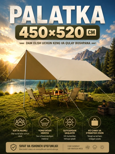 Тент палатка camping 450x520 см Outdoor Camp UV защита от дождя — HOME21-PALATKA09-КРЕМОВ