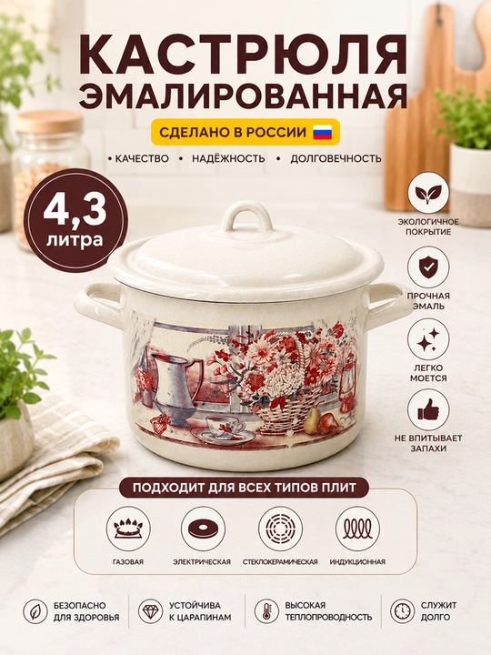 Кастрюли эмалированные с крышкой, кастрюли для кухни, кастрюли с крышкой