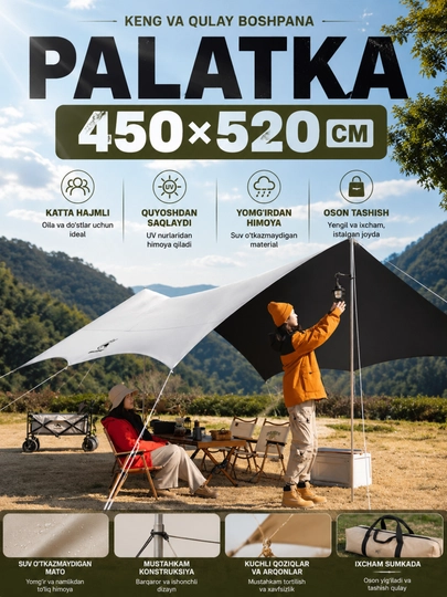 Тент палатка camping 450x520 см Outdoor Camp UV защита от дождя — HOME21-PALATKA09-БЕЖЕВ