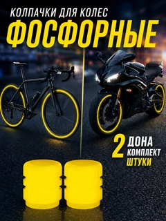 Желтый