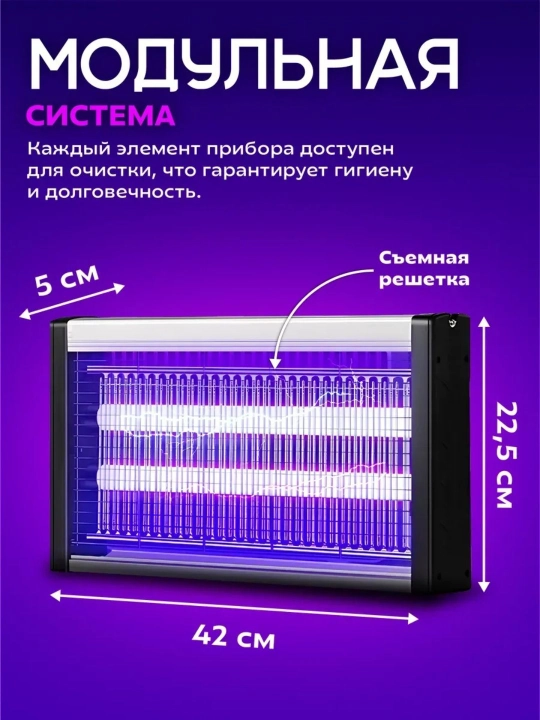 Elektr pashshaboz, ultrabinafsha, chivin va pashshalardan himoya qiladi