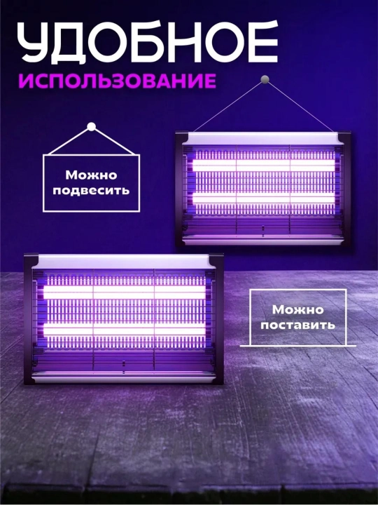 Elektr pashshaboz, ultrabinafsha, chivin va pashshalardan himoya qiladi