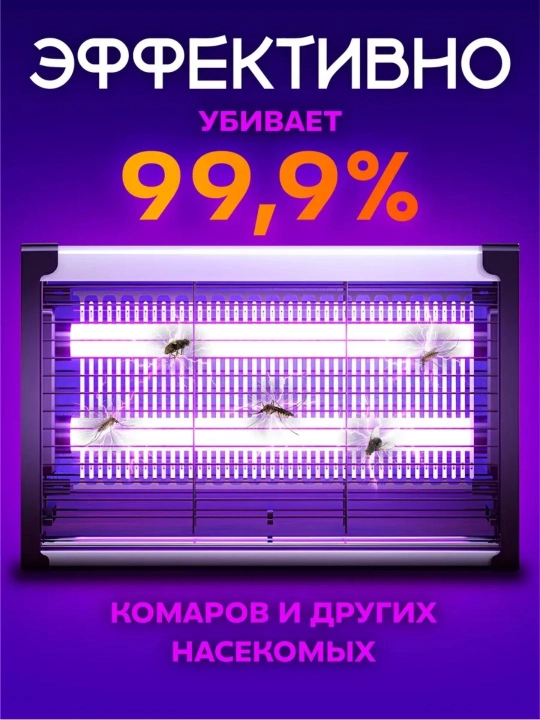 Elektr pashshaboz, ultrabinafsha, chivin va pashshalardan himoya qiladi - 
