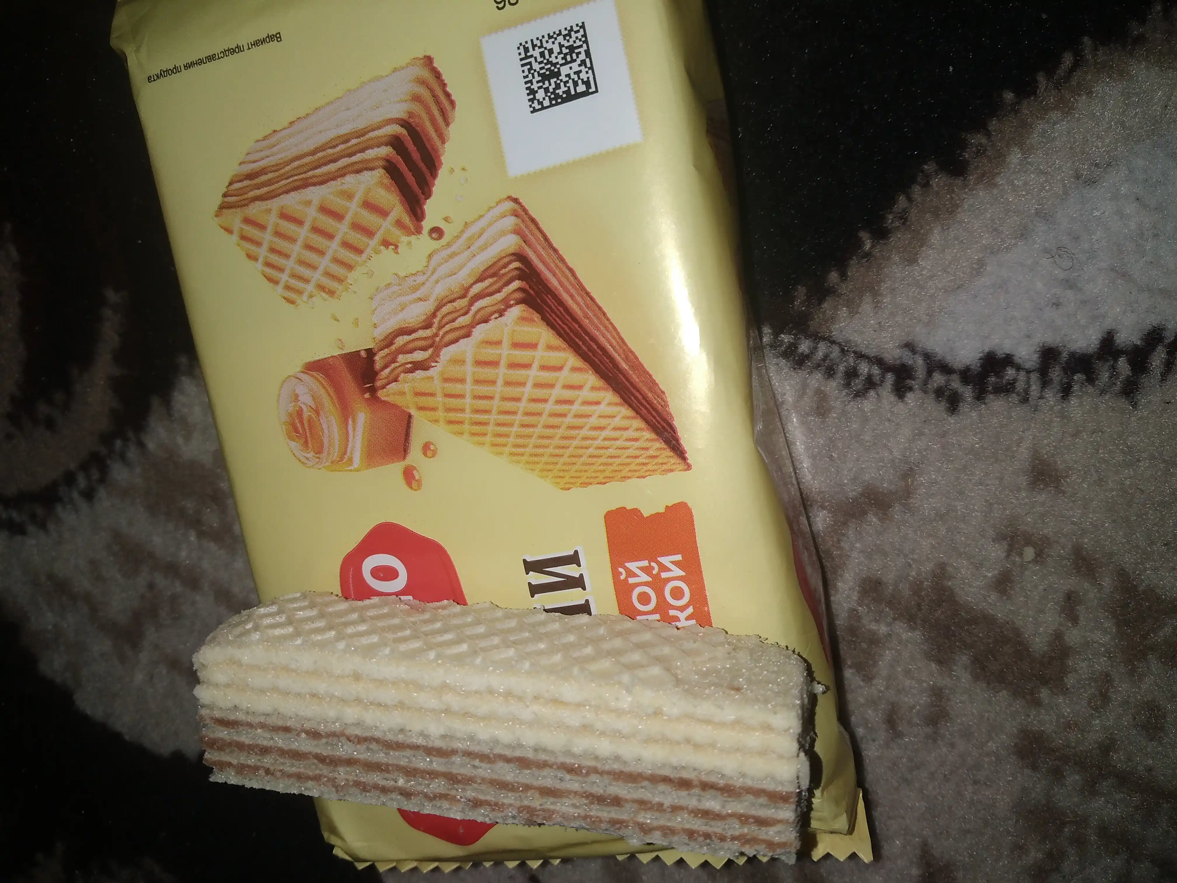 Vafli Yashkino, qaynatilgan quyultirilgan sut bilan, 200 g