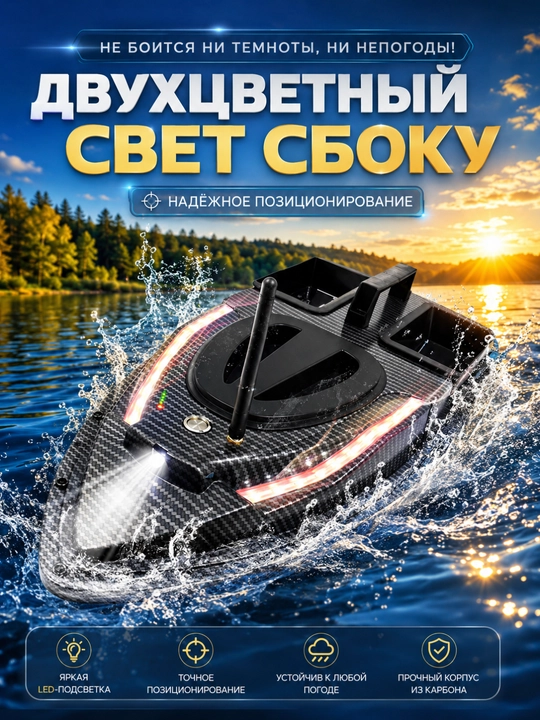GPS navigatsiyali baliq ovlash uchun prikormka kemasi V802 Pro