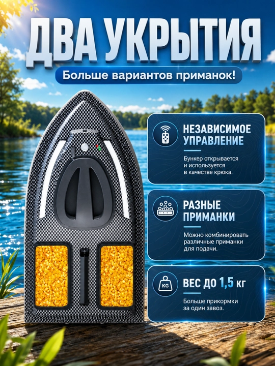 GPS navigatsiyali baliq ovlash uchun prikormka kemasi V802 Pro