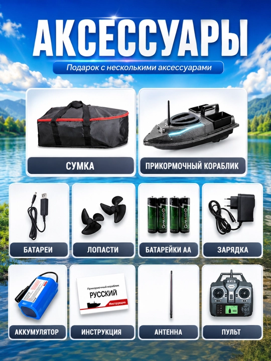 GPS navigatsiyali baliq ovlash uchun prikormka kemasi V802 Pro