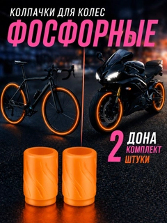 Оранжевый