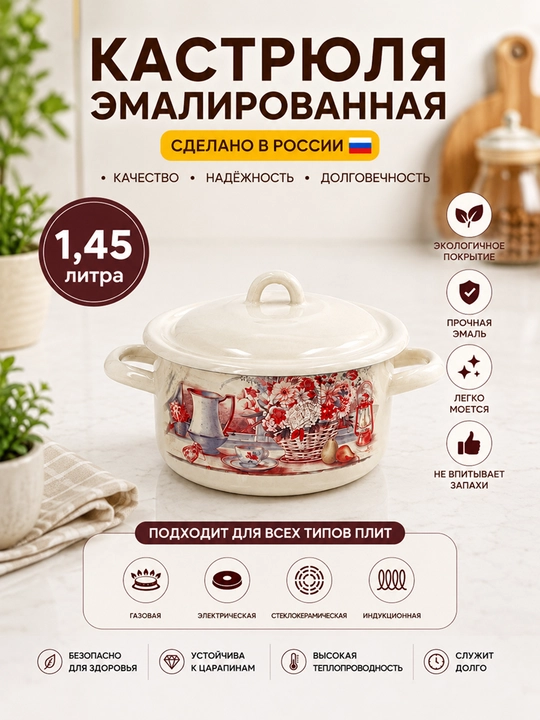 Кастрюли эмалированные с крышкой, кастрюли для кухни, кастрюли с крышкой