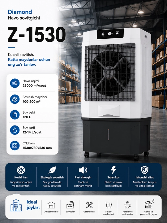 Воздухоохладитель Diamond Z-1050,Z-1250,Z-1380,Z-1530 - 