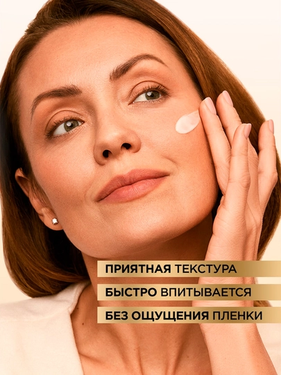 LOREAL Ekspert yoshi, Tungi krem 35+, 45+, 55+ 50 ml