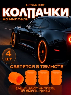Светло-оранжевый