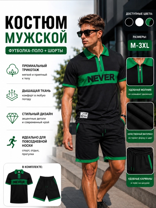 Futbolka + shortik komplekti Sport kostyumi kundalik kiyish sayr uchun qulay va zamonaviy - 