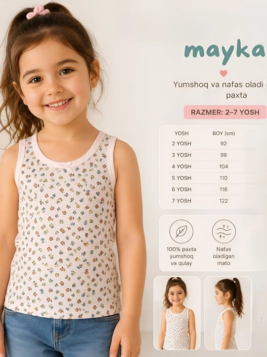 Майки для девочек и мальчиков, майки для детей от 2 до 7 лет